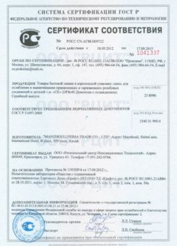 2012.09.18 Иркутск - Смесь для ослабления и вывинчивания деталей.