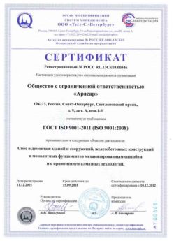 2012.12.10 Иркутск - Снос и демонтаж зданий и сооружений.
