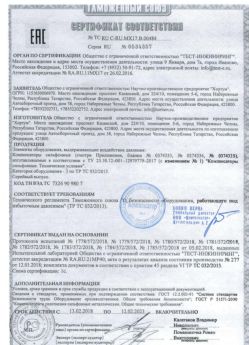 2018.02.13 Иркутск - Элементы оборудования для воздействия давления.