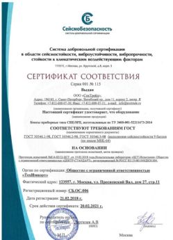 2018.02.21 Иркутск - Боксы приборные типа СПЕ/SPE.