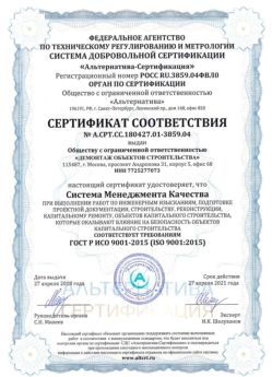 2018.04.27 Иркутск - Демонтаж объектов строительства.